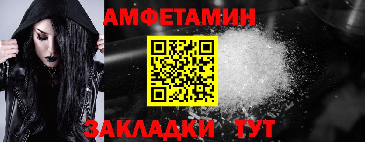 Amphetamine Premium Кумертау