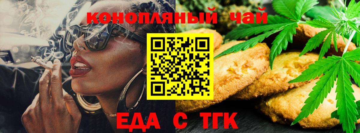 Кумертау  Cannafood конопля  Вход с VPN 