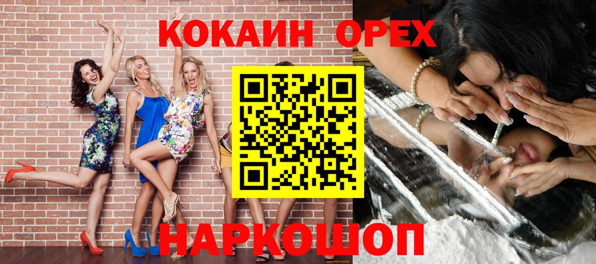 Cocaine Колумбийский Кумертау