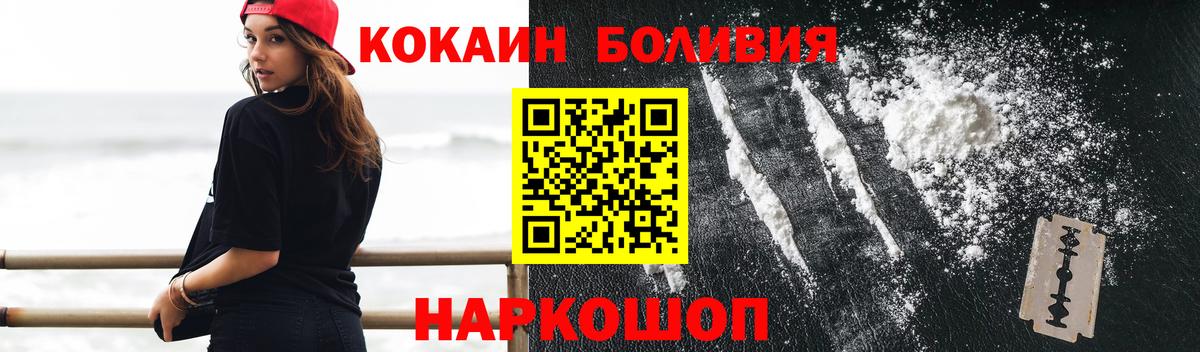 Кокаин  COCAIN VHQ  Кумертау  Вход с VPN  Кокаин Columbia 