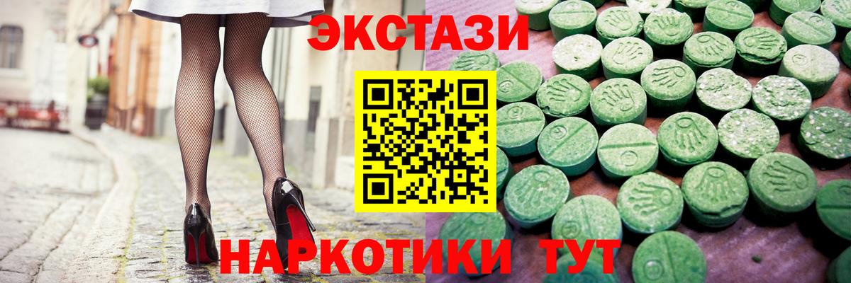 Экстази MDMA Кумертау