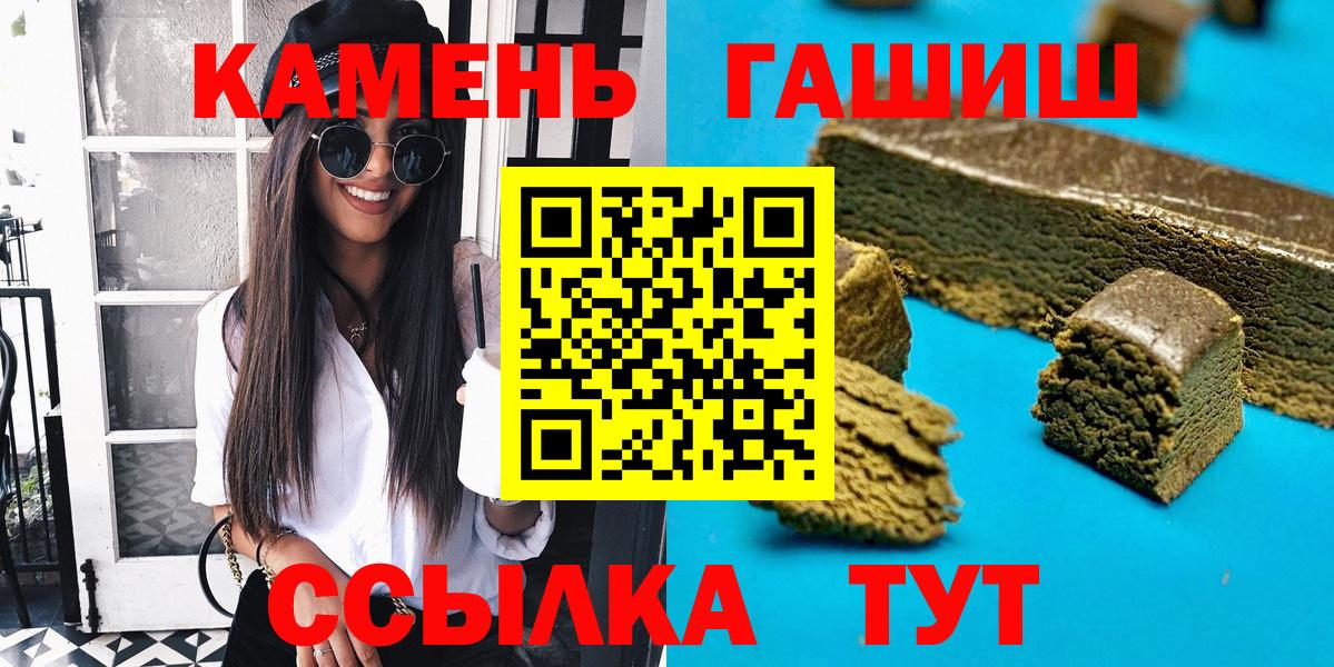 Гашиш Изолятор  ГАШИШ hashish  Вход с VPN  купить закладку  Кумертау  ГАШИШ 