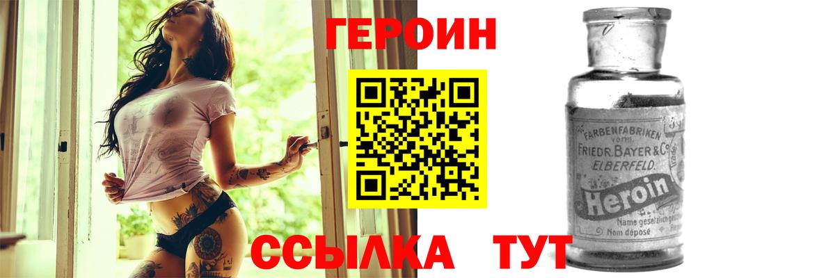 Героин белый  Вход с VPN  Кумертау 