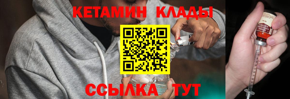 Кумертау  Кетамин ketamine  КЕТАМИН VHQ  Вход с VPN 