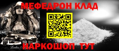 мяу мяу кристалл Заволжье