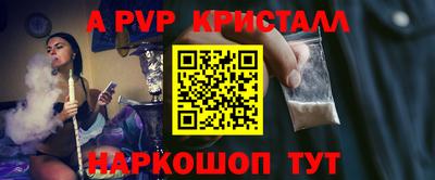 мяу мяу кристалл Заволжье