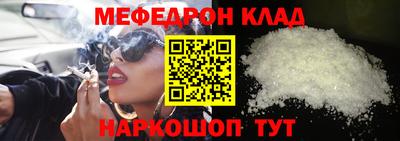 мяу мяу кристалл Заволжье
