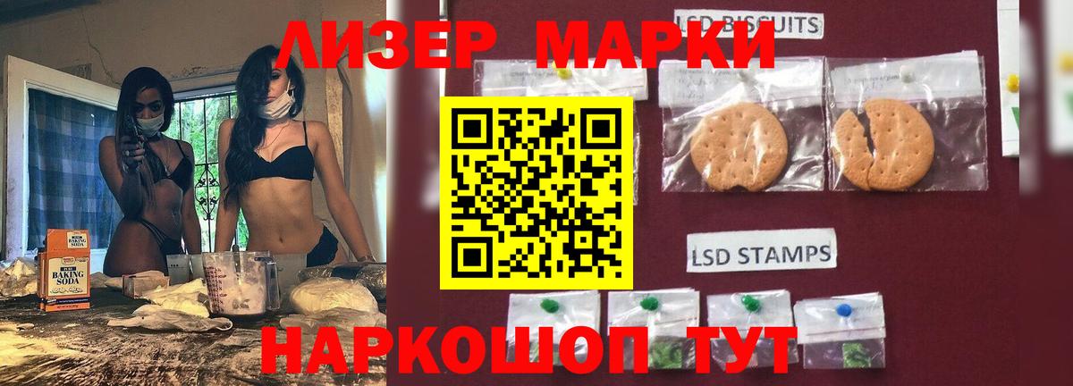 Лсд 25 экстази кислота Кумертау