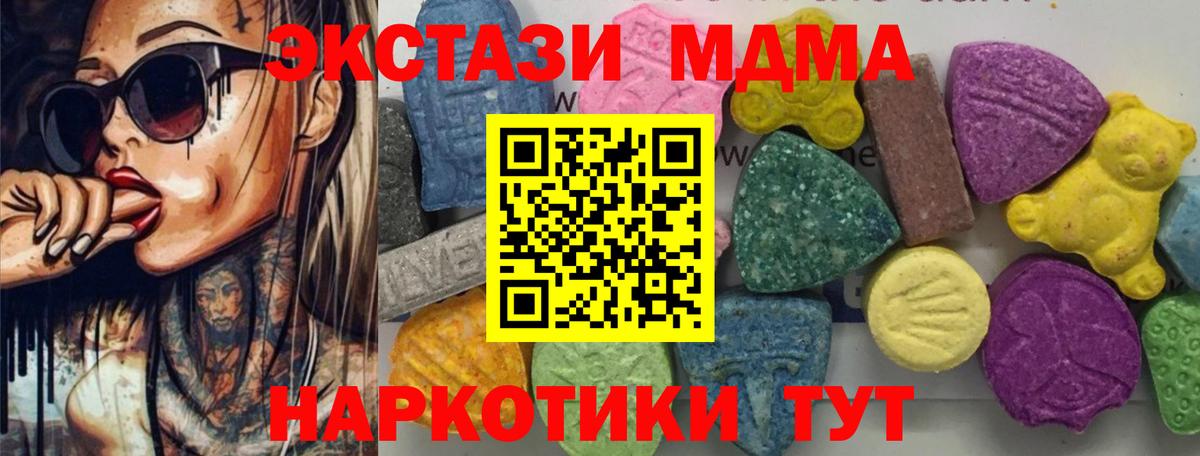 MDMA кристаллы Кумертау
