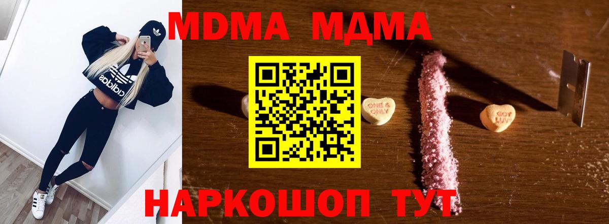 Кумертау  МДМА VHQ  MDMA Molly  Вход с VPN 
