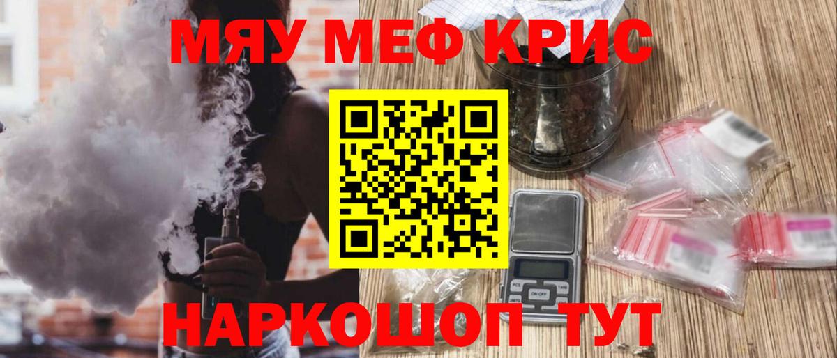 Кумертау  МЯУ-МЯУ мука  Мефедрон  Вход с VPN  Мефедрон 4 MMC 