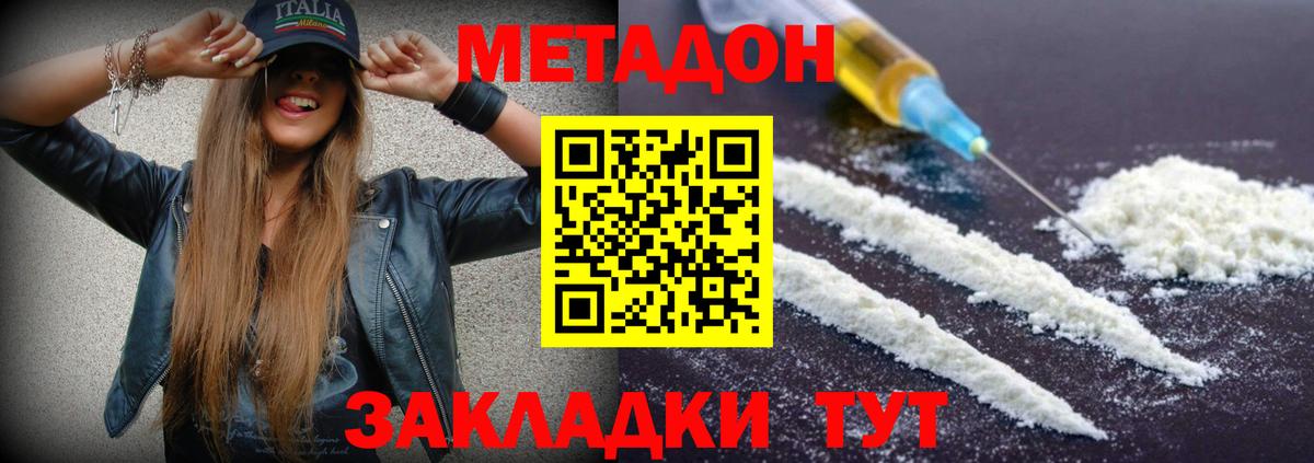 МЕТАДОН кристалл  Вход с VPN  Кумертау 