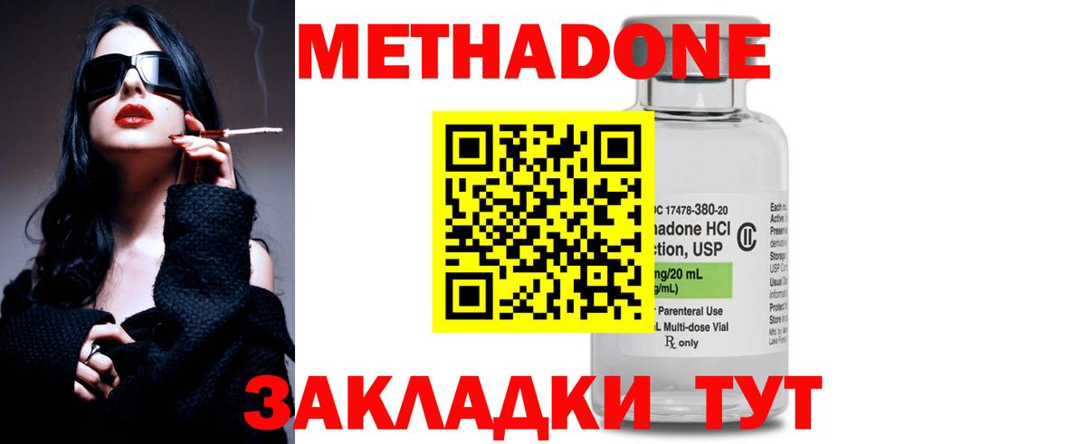 Метадон мёд Кумертау