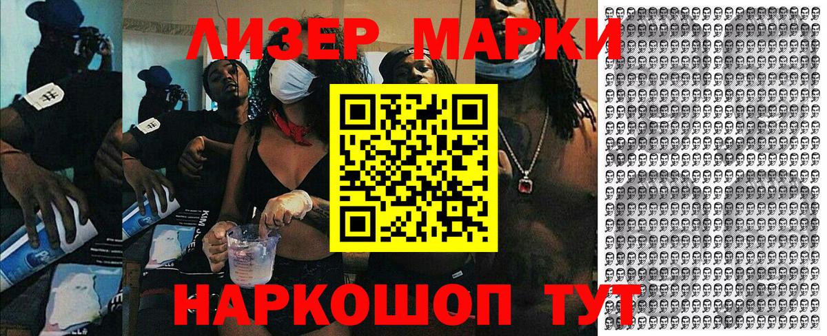 Марки NBOMe 1500мкг  Вход с VPN  Марки 25I-NBOMe  Кумертау 