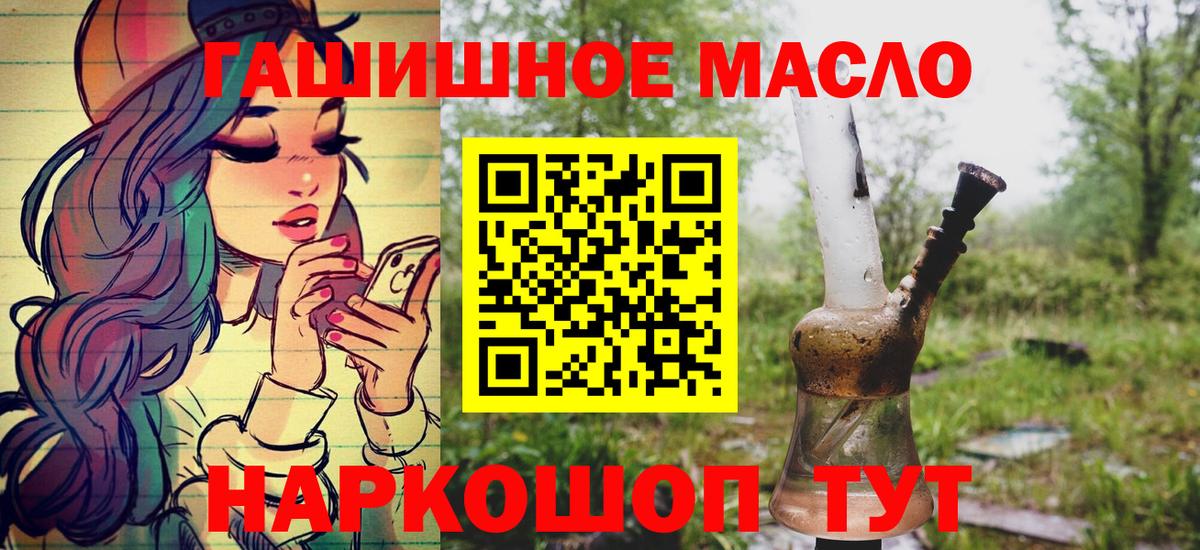 Дистиллят ТГК гашишное масло Кумертау