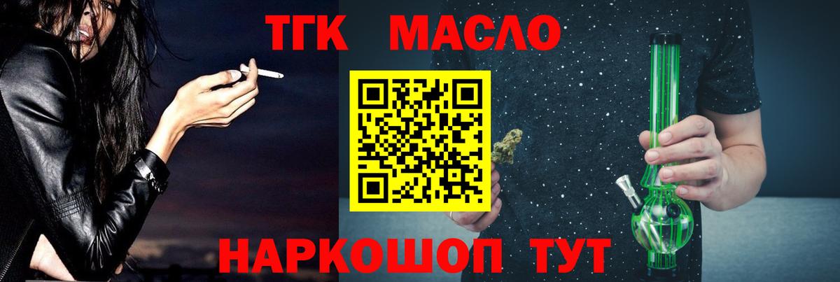 Дистиллят ТГК жижа  Вход с VPN  купить  сайты  Кумертау 